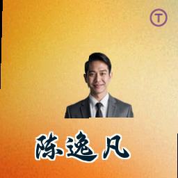 陈逸凡