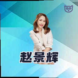 赵景辉
