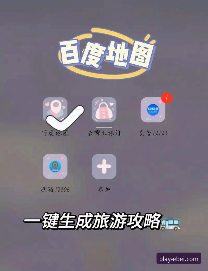 如何快速找到最新易倍平台地址？新手必看全攻略